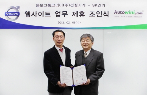 볼보그룹코리아, SK엔카 오토위니 통해 중고 건설기계 판매