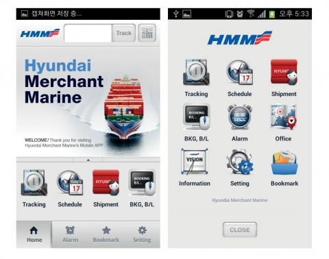 현대상선, 모바일 앱 서비스 개시