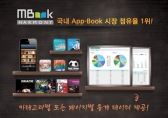 ㈜성도GL/㈜성도솔루윈, 앱북 제작 서비스 '엠북하모니' 확대