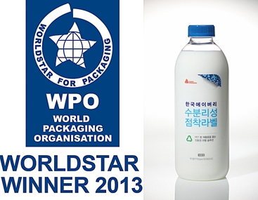 한국에이버리, 세계 최고 권위의 ‘2013 월드스타 패키징 어워드’ 수상