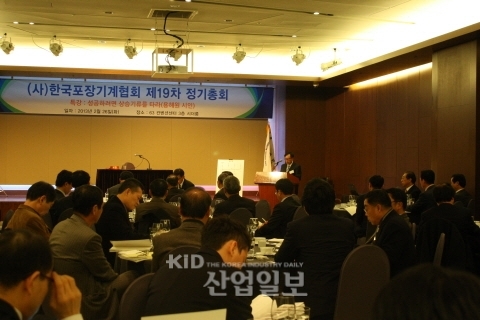 (사)한국포장기계협회, 정기총회 개최…이종우 신임회장 선출 