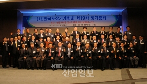 (사)한국포장기계협회, 정기총회 개최…이종우 신임회장 선출 