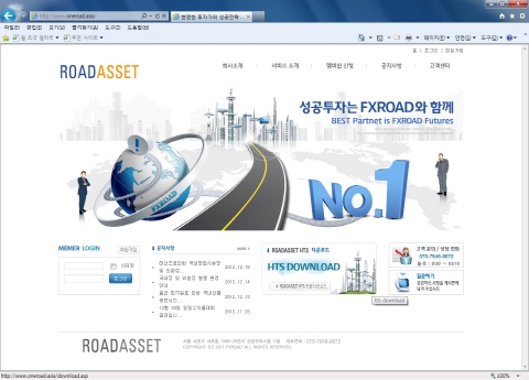 인터넷 사설 선물거래 사이트 운영자 '쇠고랑'