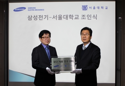 삼성전기-서울대, 첨단재료 연구센터 개설