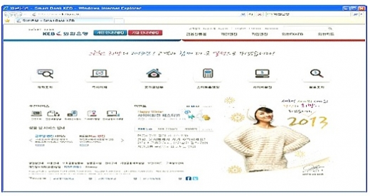 당신의 통장을 노리는 ‘파밍’…증가