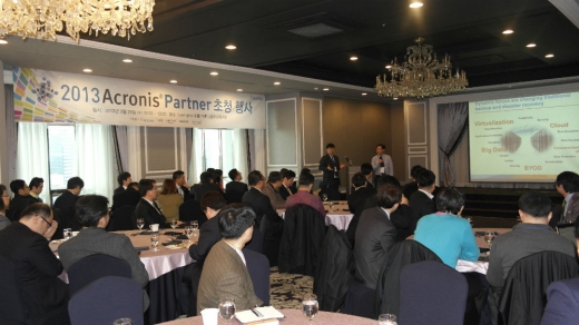 아크로니스코리아, ‘2013 파트너 초청 행사’ 개최