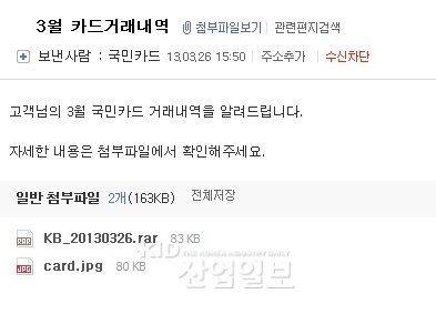 보이스피싱에 이어 스미싱, 이번엔 '파밍'