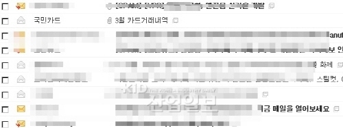 보이스피싱에 이어 스미싱, 이번엔 '파밍'