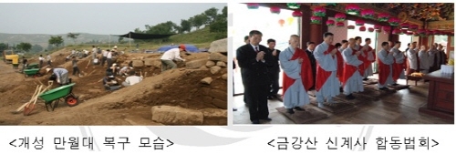 개성공단 국제화… 제품 ‘한국산’ 인정 범정부적 노력 