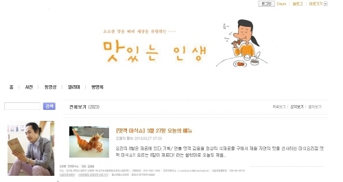 주요 포털사 카페·블로그 상업적 활동 법위반행위 경고
