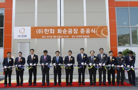 한화, 화순서 특수금속 접합소재 생산공장 준공