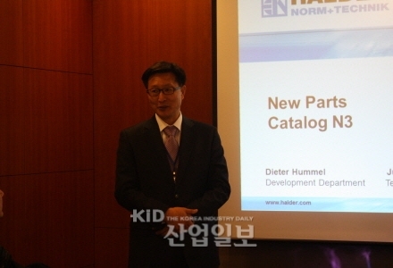 할더·룀헬드코리아(주), 대리점 세미나 개최