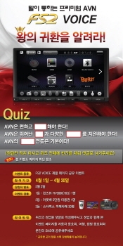 제이씨현 런즈, 프리미엄 AVN 출시 기념 이벤트 실시