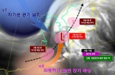 이번 주말 많은 비, 강풍, 풍랑 주의