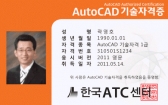 ㈜엠듀/한국ATC센터, 오토캐드 1급…실기시험만으로 평가