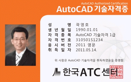 ㈜엠듀/한국ATC센터, 오토캐드 1급…실기시험만으로 평가 