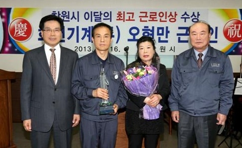 '최고 근로인상' 화천기계(주) 오현만 기정