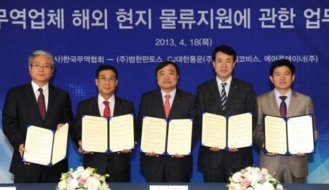 4개 물류기업과 해외시장 진출지원 서비스 협약 체결