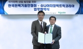 슈나이더, 한국전력기술인협회와 전기전력 산업 발전 위한 MOU 체결