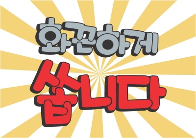 '안녕하세요'까지 등장한 소셜커머스 중독, 소셜커머스가 머야?