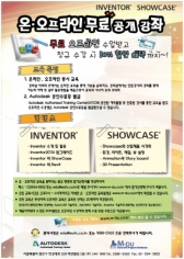 ㈜엠듀/한국ATC센터, 오토캐드, 맥스, 인벤터 무료 교육 실시