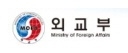 외교부 인사(5월21일)