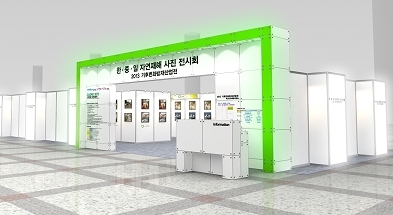 국내 우수방재기술·제품 한자리 전시