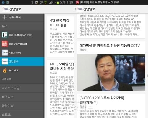 산업일보, '세상보기' 통해 독자 가독성 '업'