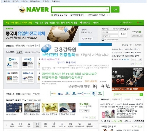 인터넷 팝업창 띄우기, 무심코 했다가는 큰코…