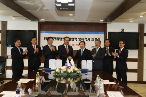 대우조선해양-한국남부발전, 부유식 화력 발전소 사업 위한 MOU