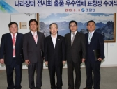 (주)인터엠 등 코리아 나라장터 엑스포 출품 우수업체 표창