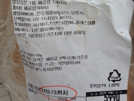 대형 커피전문점 유통기한 위반 '이래서야 믿고 마시겠나'