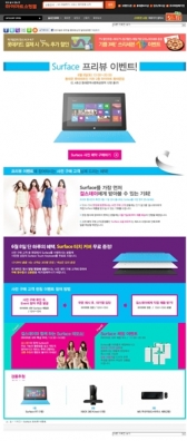 한국마이크로소프트, ‘걸스데이’와 함께 서피스 출시 이벤트 개최