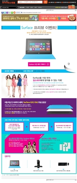 한국마이크로소프트, ‘걸스데이’와 함께 서피스 출시 이벤트 개최