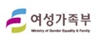 <인사> 여성가족부