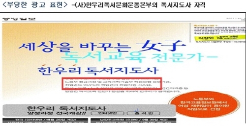 공인 받았다던 자격증, 알고보니…