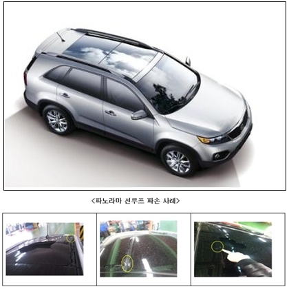 파노라마 선루프 제작결함 조사
