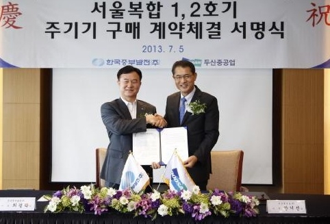 두산重, 3500억원 규모 서울복합화력 주기기 공급 체결