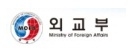 외교부 과장 인사