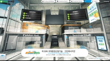 창조경제 e박람회 하루 만 중단, '보강하겠다'