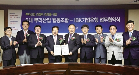 금형조합, IBK기업은행과 뿌리산업 지원 위한 MOU 체결