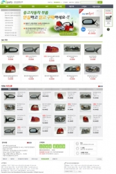 자동차 재사용부품, 온라인 통해 구매하고 보험료 일부 환불