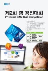 한국델켐, ‘제2회 캠 경진대회’ 개최 예정