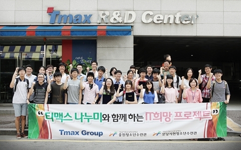 티맥스-성남시, ‘IT 희망 프로젝트’ 통해 SW인재 육성