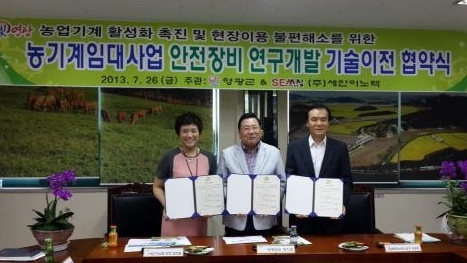 농기계임대사업 연구개발 기술이전 협약식