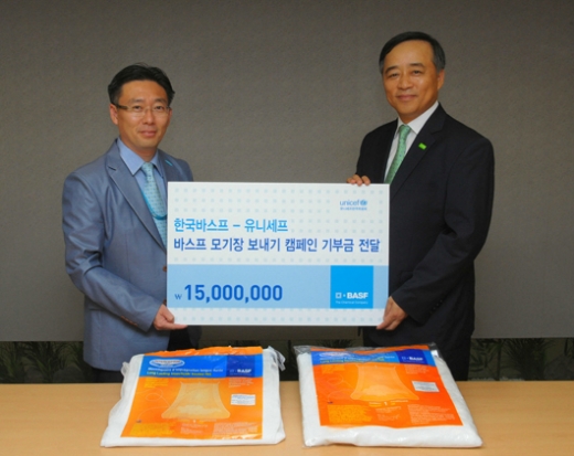 한국바스프, 유니세프에 기부금 전달