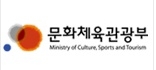 문화체육관광부 인사