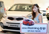 경차 최초 7에어백, ‘2014 올 뉴 모닝’ 출시