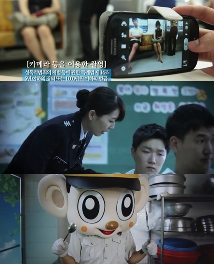 경찰이 제작한 '추행열차' 영상 화제