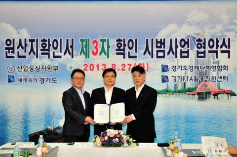 중소기업 FTA원산지확인서 발급 부담 완화